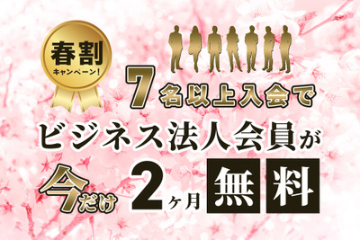 レスポンスが春割キャンペーンを開催中、「レスポンス ビジネス」法人プランが無料…4月1日~5月31日 画像