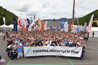 ヤマハファン・オーナー交流イベント「My Yamaha Motorcycle Day 2024」開催へ　4月と6月にプレイベントも 画像