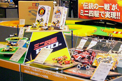 TAMIYA SHOWCASE 5月25日から 画像
