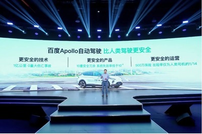 百度「Apollo」、第6世代の自動運転車発表…コストを60％削減 画像