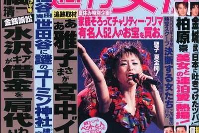 Jリーガーリストラと中古ポルシェ値崩れの関係---『週刊女性』 画像