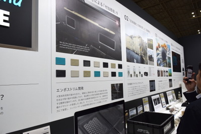 「素材」から環境問題に挑戦する企業…人とくるまのテクノロジー展2024 画像