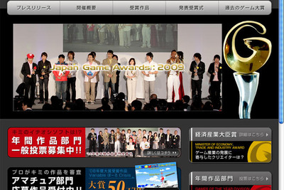 「日本ゲーム大賞2009」一般投票を受付中! 画像