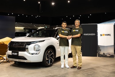博報堂と三菱自動車、新会社NOYAMA設立…新たなアウトドア体験を提供 画像