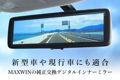 VW『Tロック』『Tクロス』向けデジタルインナーミラー用ステー、MAXWIN「MR-KIT58」発売 画像
