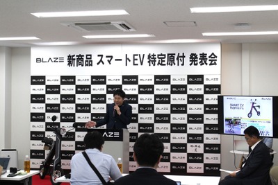 ブレイズ、新型電動バイク「スマートEV特定原付モデル」発表 画像