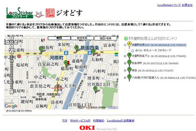 京都の通り名に対応した位置情報サービス…沖電気などが開始 画像