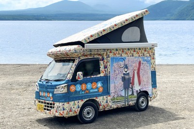 『ゆるキャン△ピングカー mk II』登場予定…名古屋キャンピングカーフェア2024 AUTUMN 画像