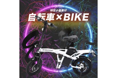 Sun Emperor、新型特定小型原付『Easy』発表 画像