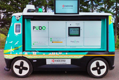 宅配便ロッカーが自動運転でやってくる、ヤマト運輸など3社が北海道で実証実験 画像