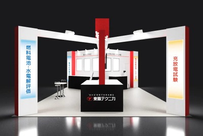 東陽テクニカ、燃料電池向け計測システムなど最新技術を「二次電池展」で披露 画像