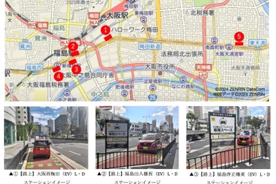 国道の路上でEVカーシェア? タイムズモビリティが社会実験に参加 画像