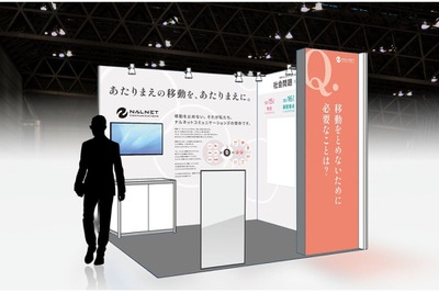 「物流2024年問題」解決に独自ソリューション、リース車両管理のナルネットが初出展…ジャパンモビリティショービズウィーク2024 画像