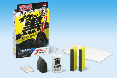 塗るだけで樹脂とゴムパーツの黒ツヤ復活! ソフト99「イケ黒 未塗装樹脂&ゴム光沢復活剤」発売 画像