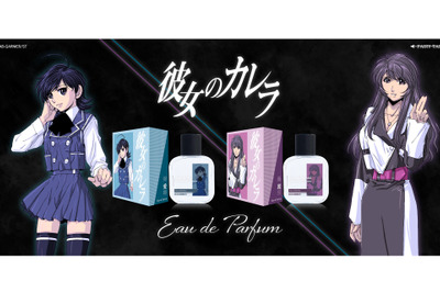 『彼女のカレラ』麗菜と愛華をイメージした香水が発売、ポルシェスタジオ銀座で先行販売も 画像