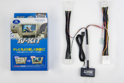 走行中でも純正ナビでテレビ視聴! データシステム「TV-KIT」がマイチェン後の『クラウンクロスオーバー』に適合 画像
