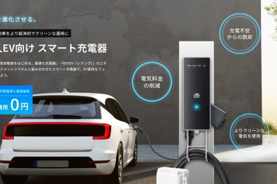 EV向けスマート充電器、国内初の「eMMS」連携…REXEVが「ジャパンモビリティショー ビズウィーク2024」出展へ 画像