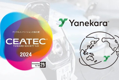 東大発スタートアップ「Yanekara」、EV充電コントローラーを開発…CEATEC2024初出展へ 画像