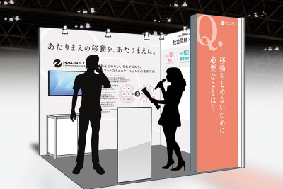 モビリティ業界のジャーナリストらが登壇、ナルネットコミュニケーションズが初出展へ…ジャパンモビリティショー ビズウィーク2024 画像