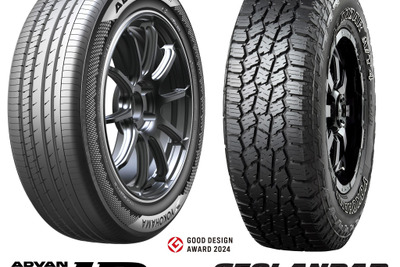 横浜ゴムの「ADVAN」「GEOLANDAR」が2024年度グッドデザイン賞を受賞 画像