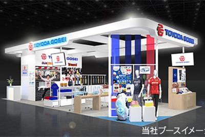 豊田合成が自動車部品の端材活用、環境配慮ブランド「Re-S」出展へ…メッセナゴヤ2024 画像