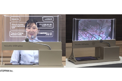 トヨタレンタカー、翻訳対応透明ディスプレイを店舗に初導入 画像