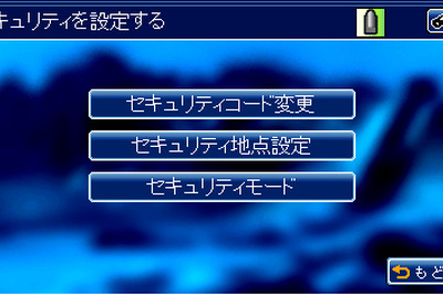【ケンウッド秋冬モデル】『HDZ-2570iTS』…「ナビ連動」でセキュリティアップ! 画像