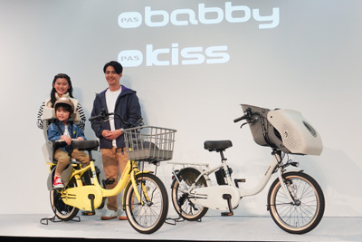 子乗せも通学用も「男子向け」キーワードに、ヤマハが新型電動アシスト自転車3モデルを発表 画像