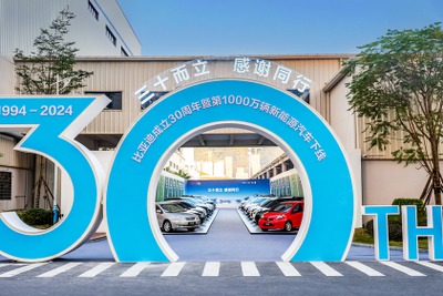BYD、新エネルギー車の生産1000万台達成…世界初 画像