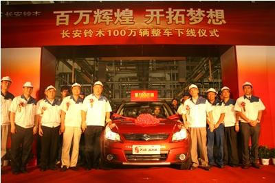 スズキ、中国の長安鈴木での累計生産台数が100万台を達成 画像