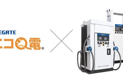 新電元工業の急速充電器、認証・課金システム「エコQ電」と提携…EV充電の利便性向上 画像