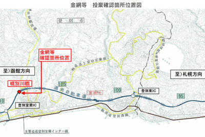 道央自動車道で、工事現場の土砂に金網などが混入 画像