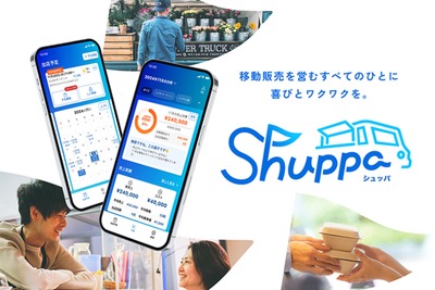 スズキ、移動販売向けアプリ「Shuppa」発表…スマホひとつで出店可能 画像