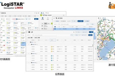 パスコ、クラウド型の配車計画支援システムを提供、物流現場の課題解決へ 画像