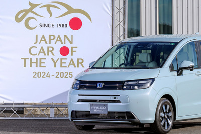 【2024-2025 日本カー・オブ・ザ・イヤー】「今年の一台」は『ホンダ フリード』に決定! 輸入車はMINIクーパーに 画像