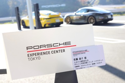 ポルシェ、木更津市のふるさと納税返礼品に「スポーツカー乗り比べプログラム」 画像