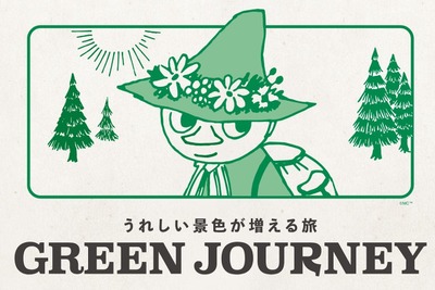 日産など15社の「GREEN JOURNEY」、EVユーザーのコミュニティサイト「EVごはん」と連携…サステナブルな旅を推進 画像