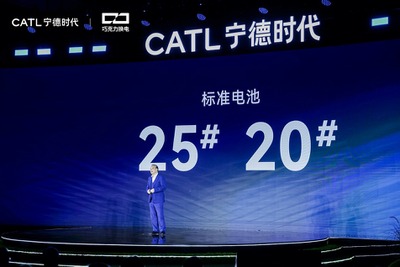 EVバッテリー交換の標準化へ、電池大手CATLが公開した「2種類の新型バッテリー」が見せる未来 画像