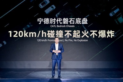 世界初、120km/hの衝突テストをクリアしたEV用シャシー…CATLが発表 画像