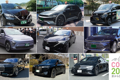 タクシー・ハイヤー業界初、EVレンタカーのCO2排出実質ゼロ化サービス開始…エムケイ 画像