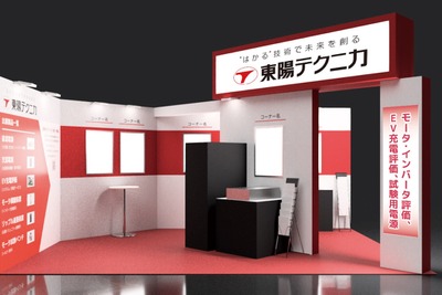 東陽テクニカ、充電評価ソリューションなど最新EV技術を集結…オートモーティブワールド2025 画像