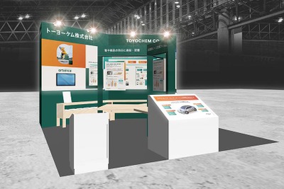 車載エレクトロニクスの進化を支える、トーヨーケムが最新素材を紹介予定…オートモーティブワールド2025 画像