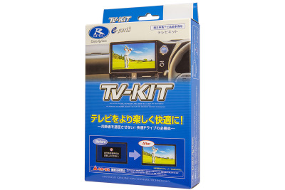 純正ナビでテレビ視聴ができる「TV-KIT」、ホンダ『シビック』『アコード』用が発売 画像