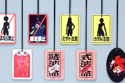 ヱヴァンゲリヲン芳香剤、8アイテム新発売 カーメイト×バンダイ 画像