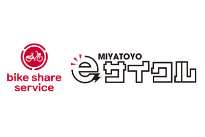 ドコモとトヨタ、新シェアサイクル「ミヤトヨeサイクル」を宮崎市で開始へ…電動アシスト自転車300台 画像