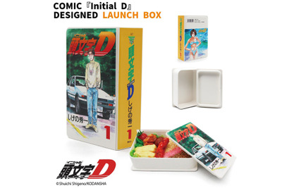 『頭文字D』弁当箱、大阪オートメッセ2025に登場へ…300個限定生産 画像