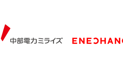 中部電力ミライズとエネチェンジ、EV充電で新会社、3月事業開始へ 画像