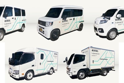 アスクル、ラストワンマイル配送にEV5車種を導入…2030年CO2ゼロに向けて 画像