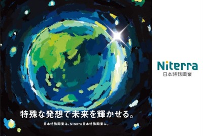 日本特殊陶業、名古屋工場を2月末に閉鎖へ…創業の地での90年の歴史に幕 画像