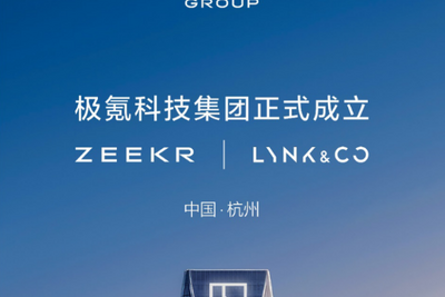 ZEEKRとLynk&Co、中国EV2社の経営統合が完了…2025年に新型5車種発表へ 画像
